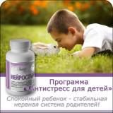 Фото Вячеслав Алексеевич: Программа «Антистресс для детей» цена: 855.00 грн Фото Вячеслав Алексеевич: Программа «Антистресс для детей» цена: 855.00 грн
