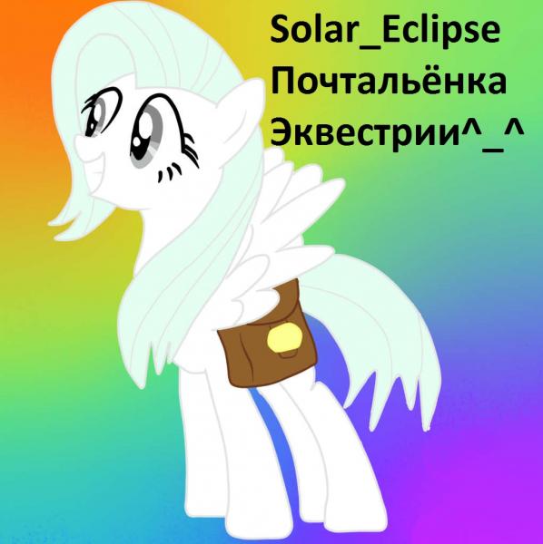 Фото Solar_Eclipse Фото Solar_Eclipse