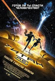 Фото titan-oo7