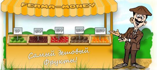 Фото Ferma-money