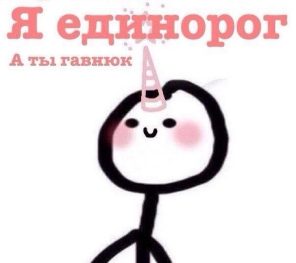 Фото Единорожка:3 Фото Единорожка:3